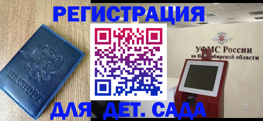 миграционный учет в Щёлково