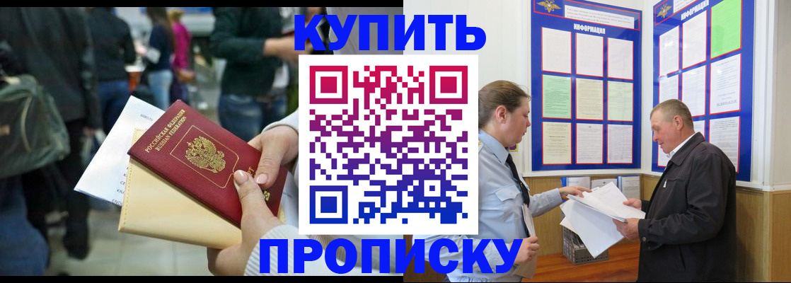 временная регистрация в квартире в Щёлково