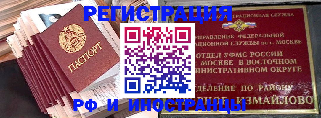 пропишу в квартире в Щёлково